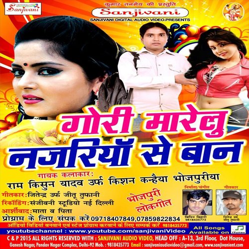 Sawan Me Achrwa Urgaile by Ram Kishun Yadav - Download on PagalFree