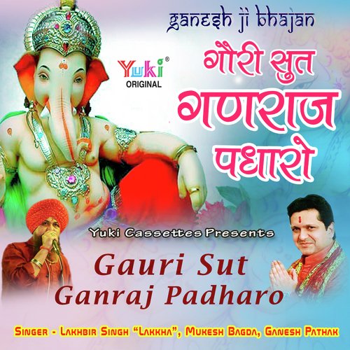 Gauri Ke Lal Suno by Lakhbir Singh Lakkha, Mukesh Bagda, Ganesh Pathak - Download on PagalFree