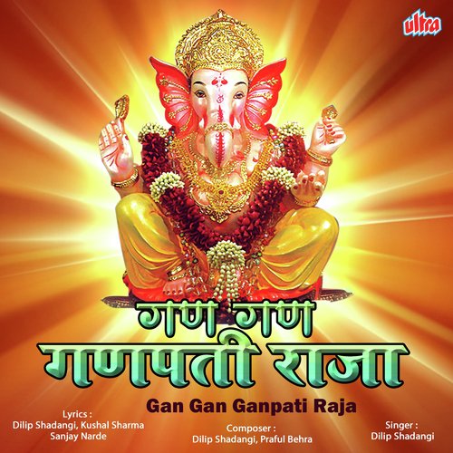 He Jaga Vidhata Ganpati Bappa by Dilip Shadangi - Download on PagalFree