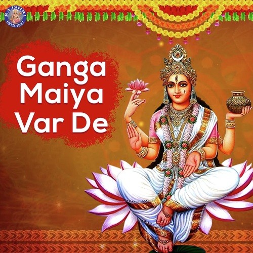 Om Jai Gange Mata by Ketan Patwardhan, Sanjeevani Bhelande - Download on PagalFree