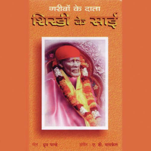 Garibon Ke Daata by A.D. Michael - Download on PagalFree