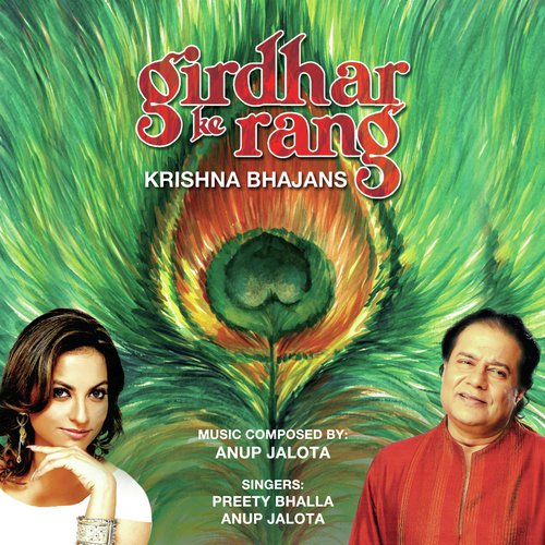 Ek Bansi Mein Do Sargam by Preety Bhalla - Download on PagalFree