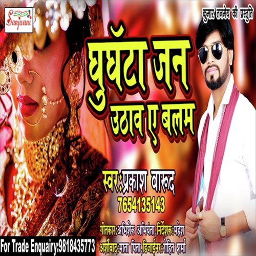 Gunghata Jan Uthawa Ye Balam by Prakash Barud - Download on PagalFree