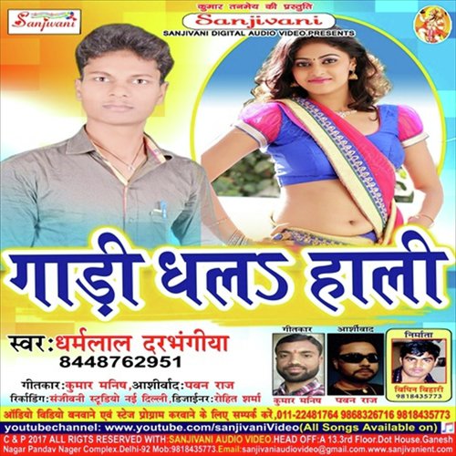 Darbhanga Jila Ke Laika by Dharamlal Darbhangiya - Download on PagalFree