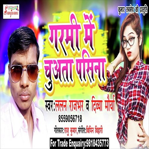 Garmi Me Chuata Pasina by Lalan Rajbhar, Divya Morya - Download on PagalFree