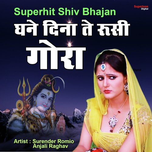 Ghane Dina Te Russi Gora by Surender Romio, Anjali Raghav - Download on PagalFree