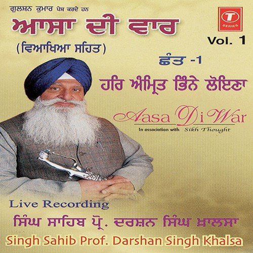 Jinni Gurmukh Naam Dhiyaya (Vyakhya Sahit) by Prof. Darshan Singh Ji Khalsa - Download on PagalFree