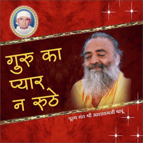 O Satguru Pyare Apna Mujhe Bana Le by Sant Shri Asharamji Bapu - Download on PagalFree