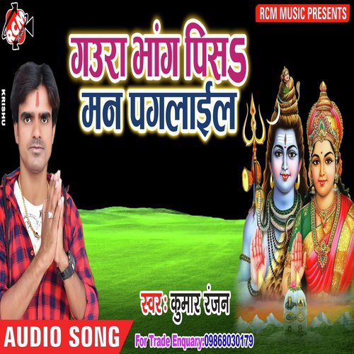 Kaise Ke Bibahi Kariath by Kumar Ranjan - Download on PagalFree