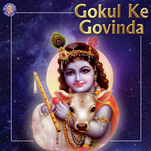 Jai Govinda Gopala - Krishna Bhajan by Various Artists - Download on PagalFree