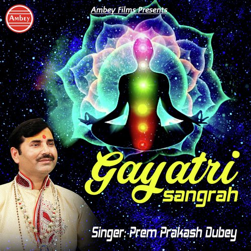 Shiv Gayatri Mantra by Prem Prakash Dubey - Download on PagalFree