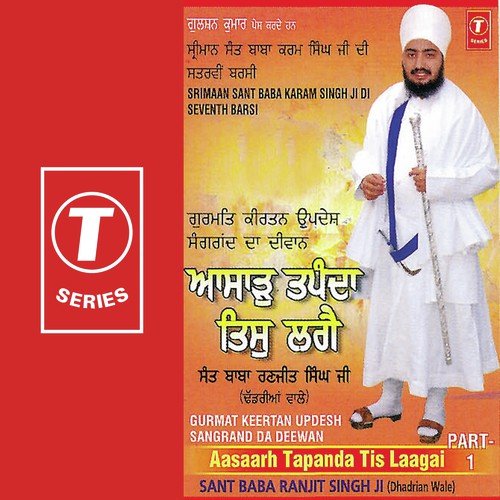 Aasaarh Tapanda Tis Laagai by Sant Baba Ranjit Singh Ji (Dhadrian Wale) - Download on PagalFree