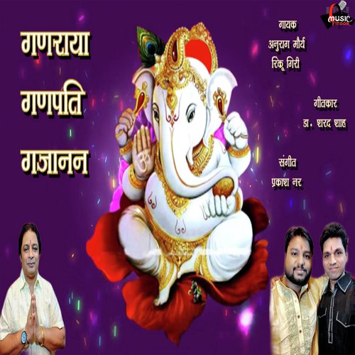 Ganraya Ganpati Gajanan by Anurag Maurya and Rinku Giri - Download on PagalFree