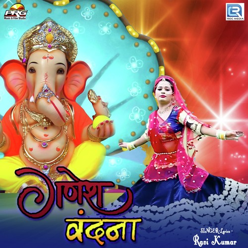 Ganesh Vandana by Ravi Kumar - Download on PagalFree