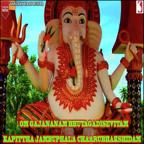 Gajananam Ganesh Mantra by Kanchan Kiran Mishra - Download on PagalFree