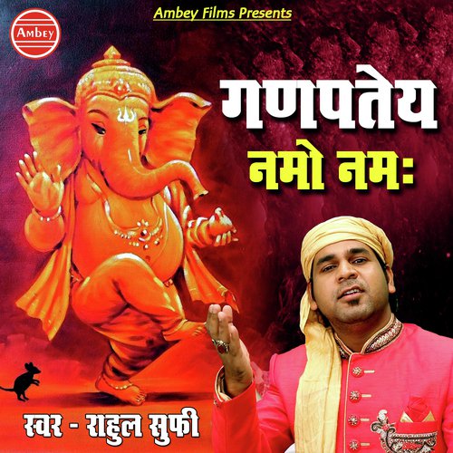 Mere Sai Ke Angana by Rahul Sufi - Download on PagalFree