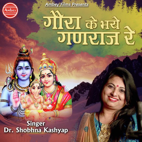 Gora Ke Bhaye Ganraj Re by Shobhna Kashyap - Download on PagalFree