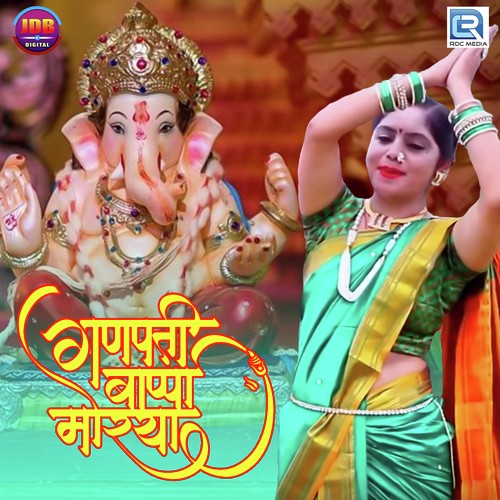 Ganpati Bapa Moriya by Geeta Goswami - Download on PagalFree