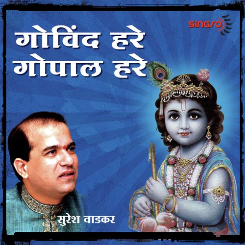 Govind Hare Gopal Hare by Suresh Wadkar - Download on PagalFree
