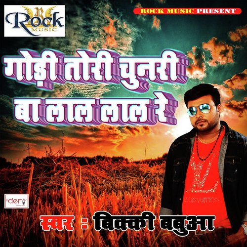Gori Tori Chunari by Bicky Babua - Download on PagalFree