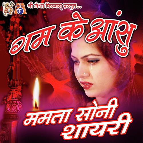 Kasoor To Tha In Nigaho Ka by Mamata Soni - Download on PagalFree