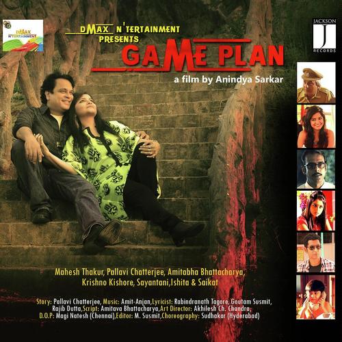 Hale Dil (Female) by Tamasru Chandra, Amrita Roy Chowdhury, Tamasru Chandra, Anjan Mukherjee, Amit Kumar Ganguly, Amrita  - Download on PagalFree