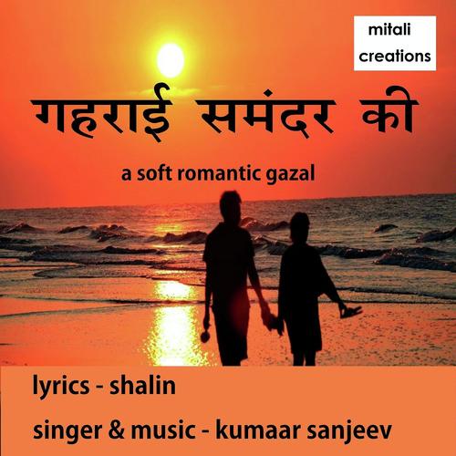 Gehraai Samandar Ki by Kumaar Sanjeev - Download on PagalFree