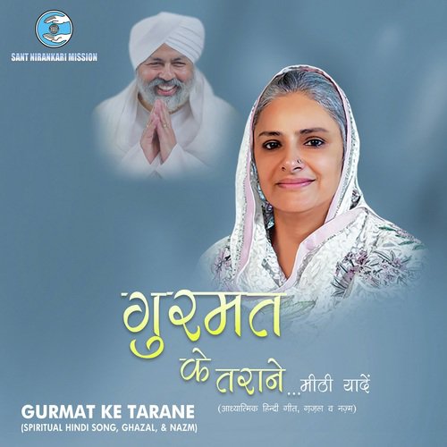 Satguru Savinder Ji Do Vardan by Various Artists - Download on PagalFree