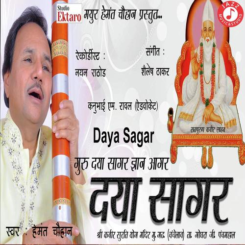 Guru Daya Sagar Gyan Aagar (Daya Sagar) by Hemant Chauhan - Download on PagalFree