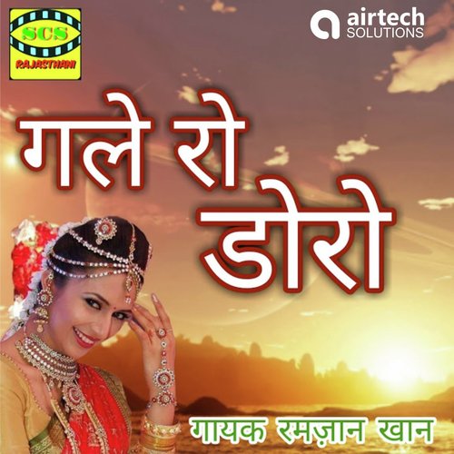 Gale Ro Doro by Ramzan Khan - Download on PagalFree