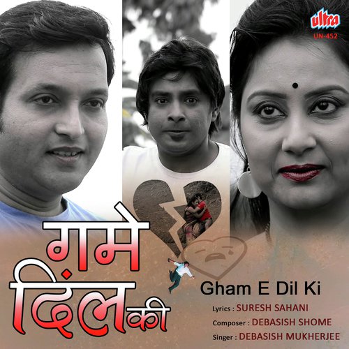 Gham E Dil Ki Humne Dava by Debasis Shome - Download on PagalFree