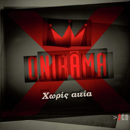 Mia Mera Tha rthis (Micro Remix) by Onirama - Download on PagalFree