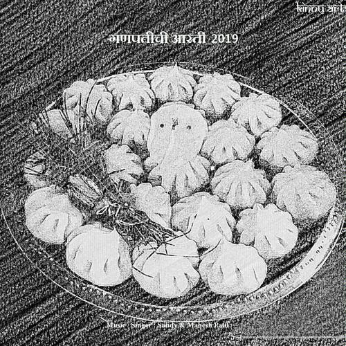 Ganesha Mantra by Sandy, Mahesh Patil, Mahesh Patil - Download on PagalFree