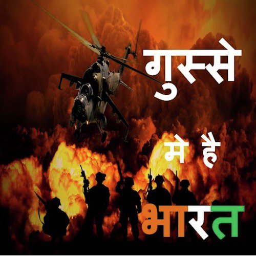 Gussey Mei Hai Bharat (Duet) by Mohammad Danish, R. D. Niharika Singh - Download on PagalFree