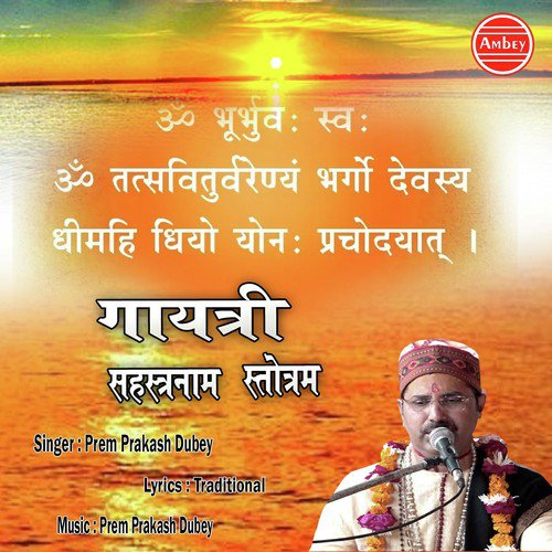 Rakteshetahiranyaniladhavalaye Uktaan by Prem Prakash Dubey - Download on PagalFree