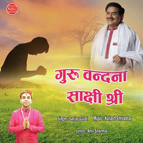 Itna Aashish Do Guruwar by Sanjay Gulati - Download on PagalFree