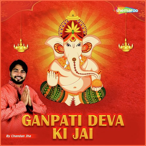 Puja Mai Ganapati Padharo by Ashok Kumar Pandey (Deep) - Download on PagalFree