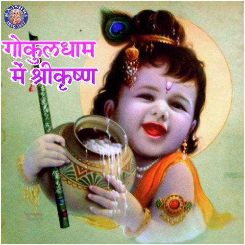 Sabse Unchi by Sanjeevani Bhelande - Download on PagalFree