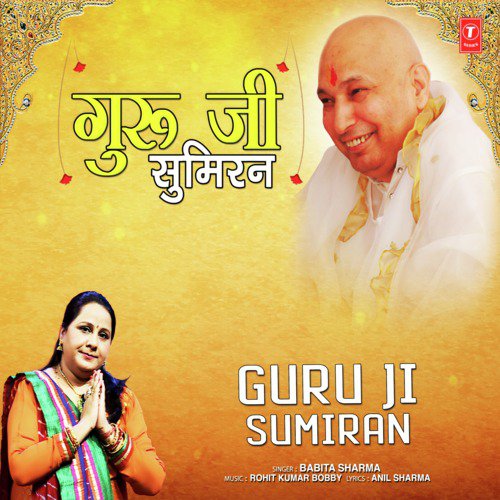 Guru Ji Sumiran by Babita Sharma - Download on PagalFree