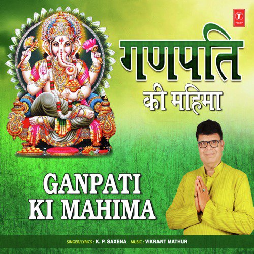 Ganpati Ki Mahima by K.P. Saxena - Download on PagalFree