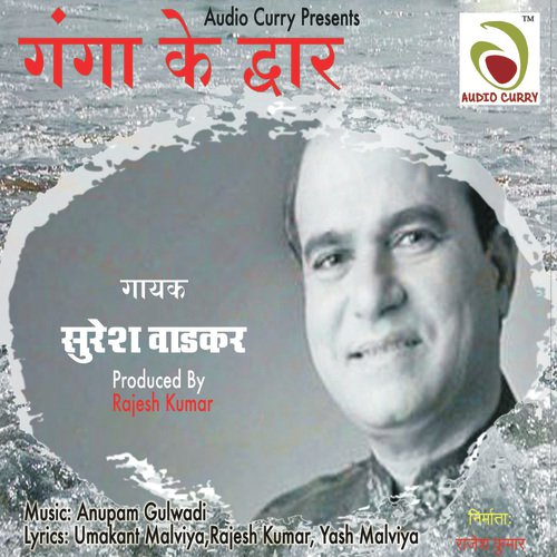 Gangotri mein Palna by Suresh Wadkar, Vipin Sachdeva, Roopa Singh - Download on PagalFree