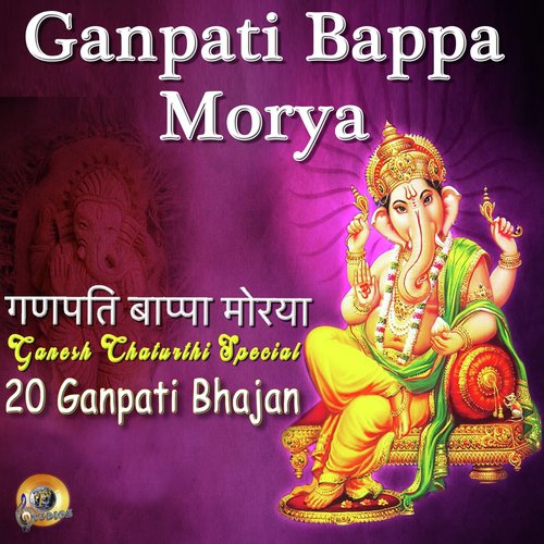 Ganesh Prasidh Mantra by Various Artists - Download on PagalFree