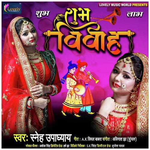 Shubh Vivah by Sneh Upadhya, Prawal Ranjan - Download on PagalFree