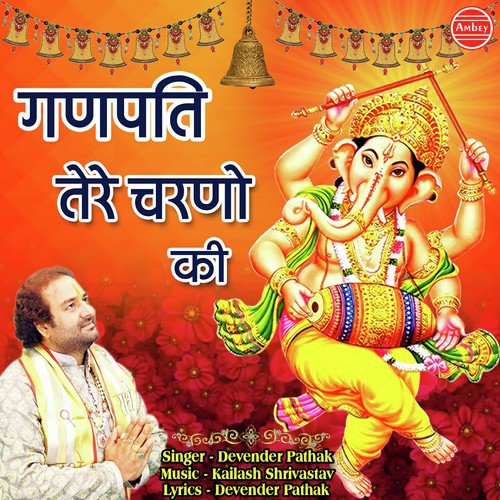 Ganpati Tere Charno Ki by Devender Pathak - Download on PagalFree