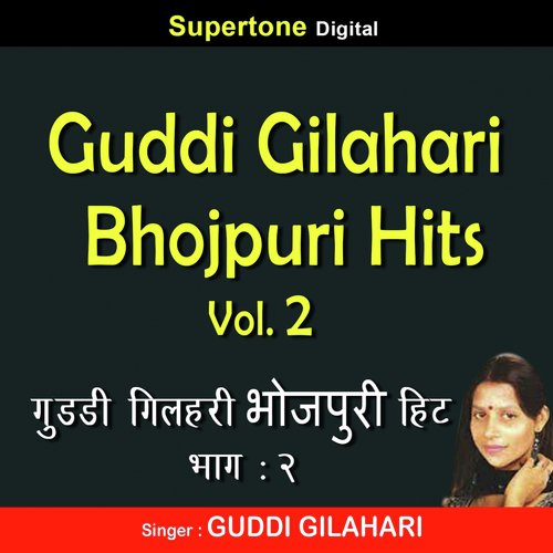 Lalnava Dai Da by Guddi Gilahari - Download on PagalFree