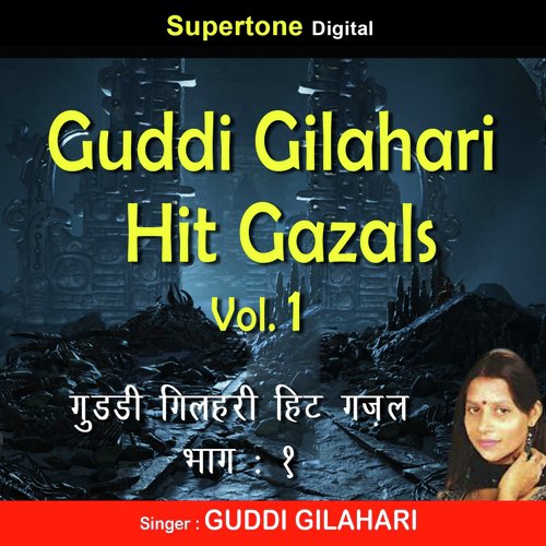 Mera Naam Hai Chameli by Guddi Gilahari - Download on PagalFree