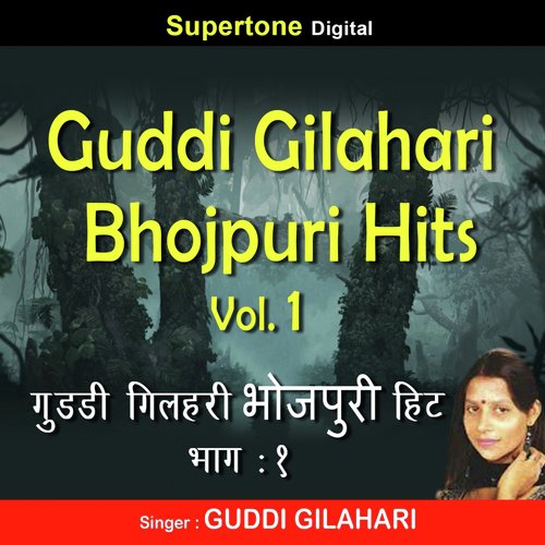 Gauna Karaiy Ke by Guddi Gilahari - Download on PagalFree