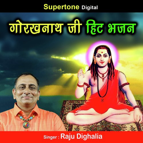 Biksha De De Mayi by Raju Dighalia - Download on PagalFree