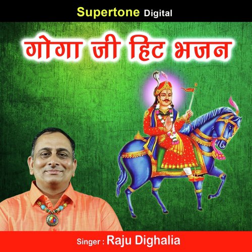 Mein Bhi Aana Chaahu Su by Raju Dighalia - Download on PagalFree