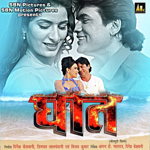 Love Ke Kahani Sabe Jaan Jayi Ho by Dhananjay Mishra - Download on PagalFree